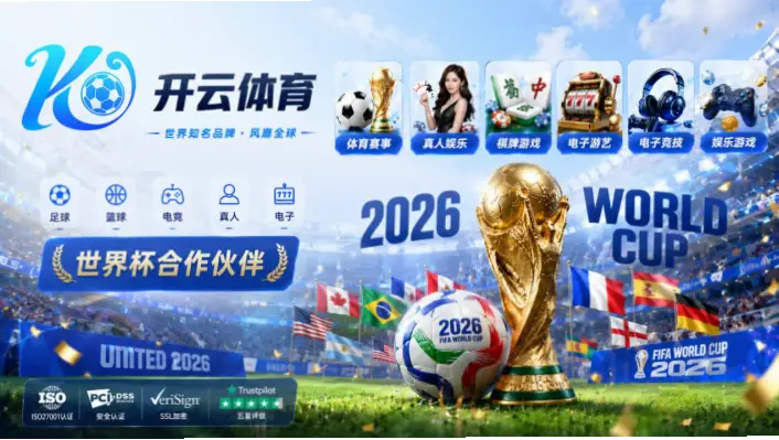 世界杯在线直播平台推荐：高清画质哪家强？