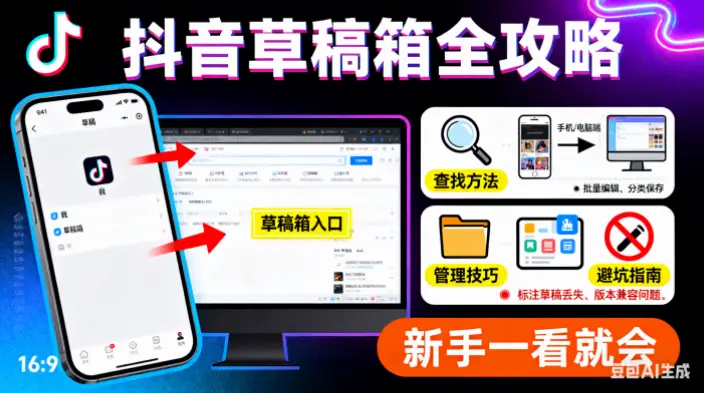 主播视频入口在哪设置？手机电脑端指南