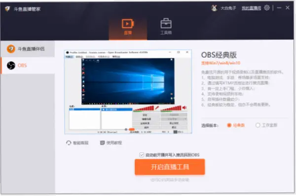 斗鱼直播入口官方指南，避免山寨站点
