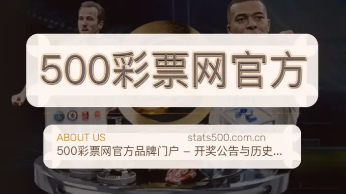 500彩票网官方入口失效了怎么办？