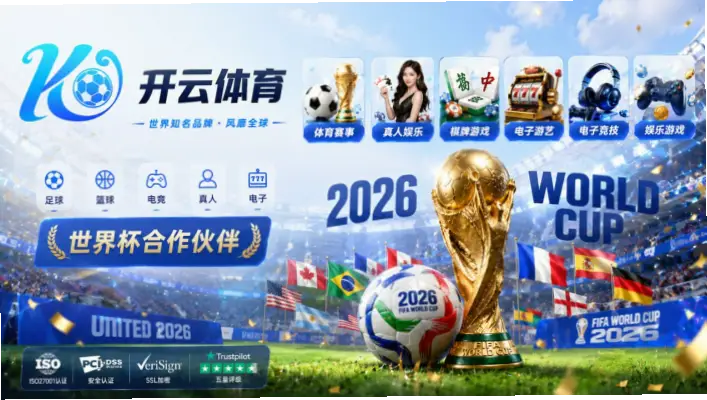 世界杯竞彩官网中奖规则与限制详解